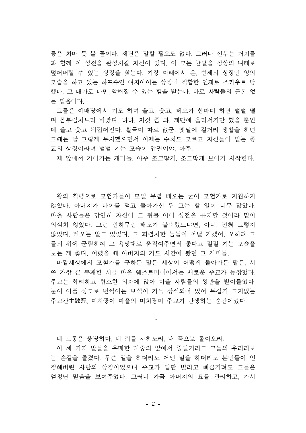 회심_1차창작 2