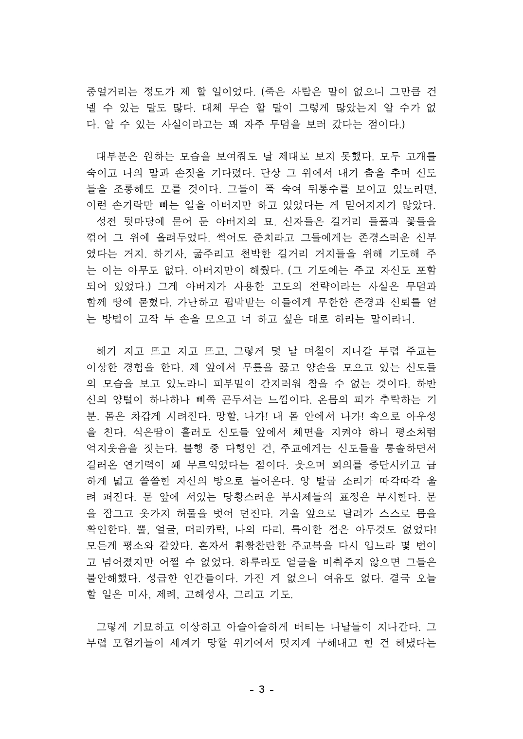 회심_1차창작 3