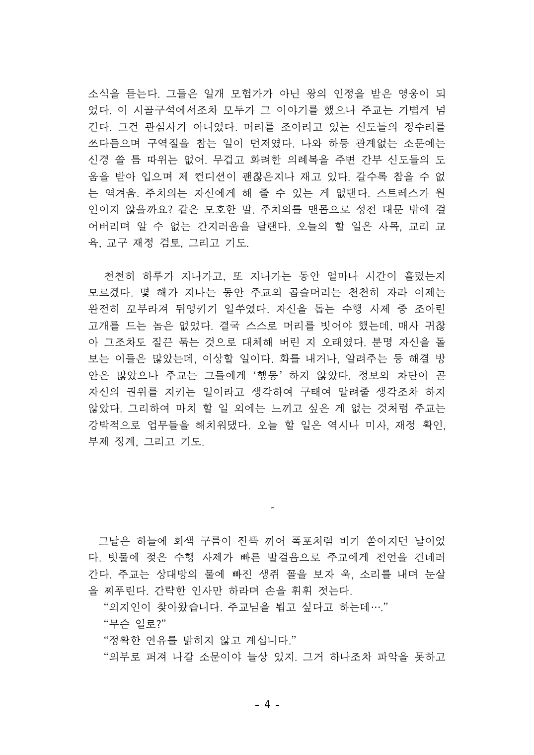 회심_1차창작 4