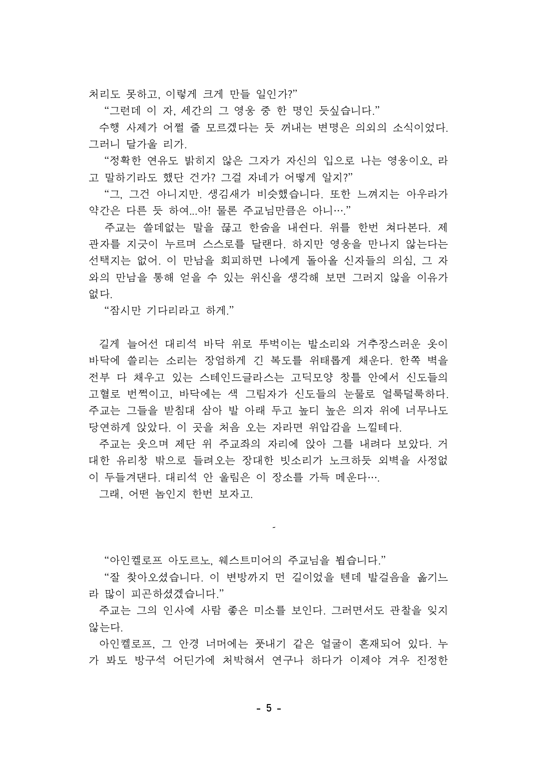 회심_1차창작 5