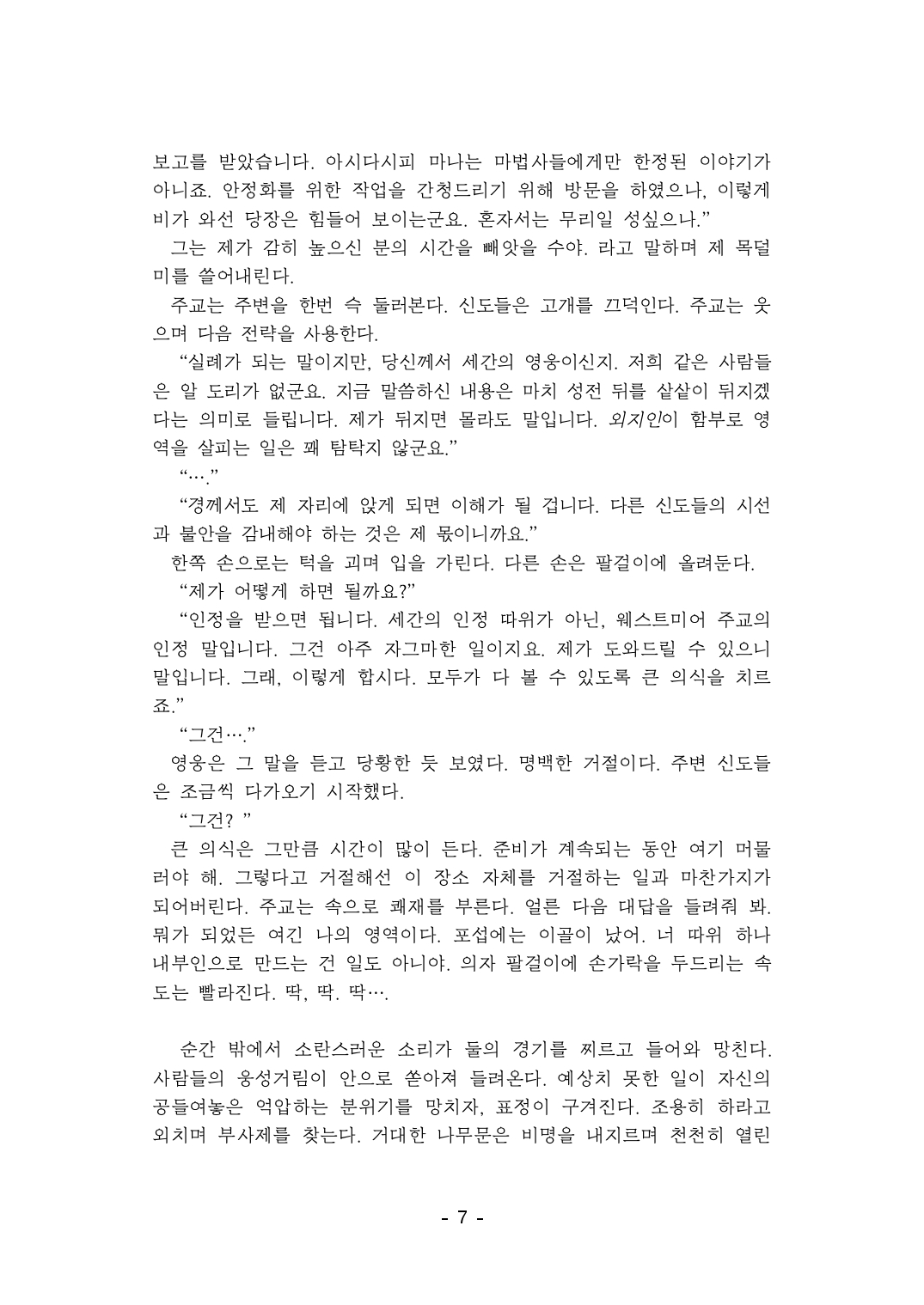 회심_1차창작 7