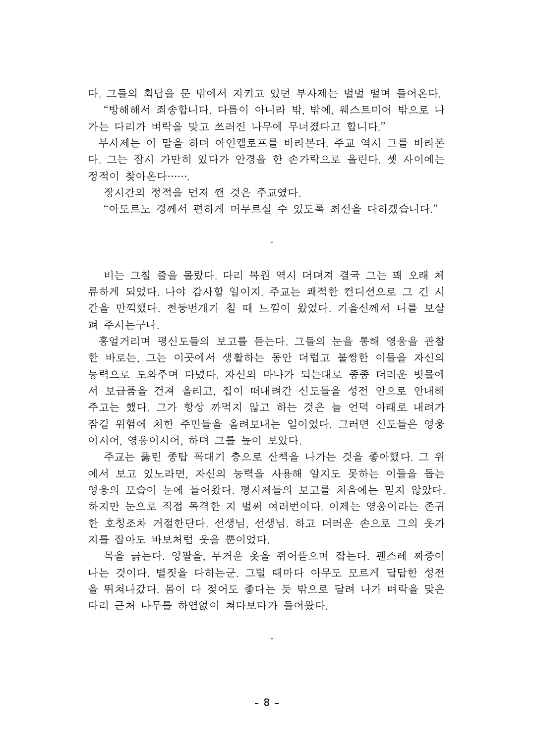 회심_1차창작 8