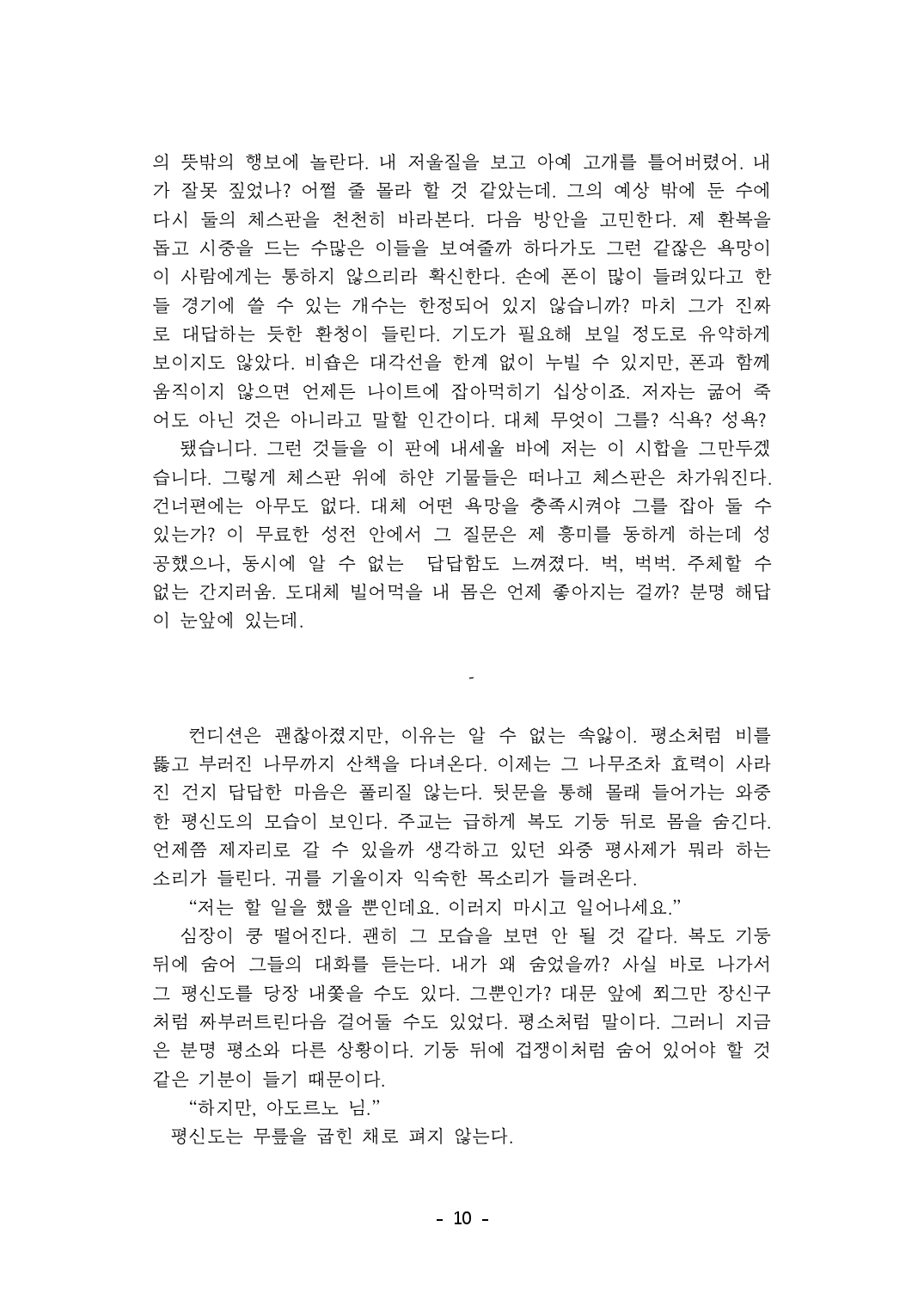 회심_1차창작 10