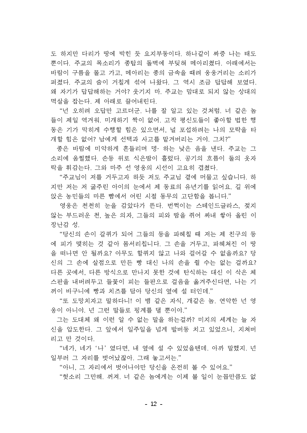 회심_1차창작 12